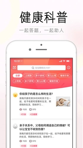 育儿合作社(改名觉察型育儿)手机免费版图3