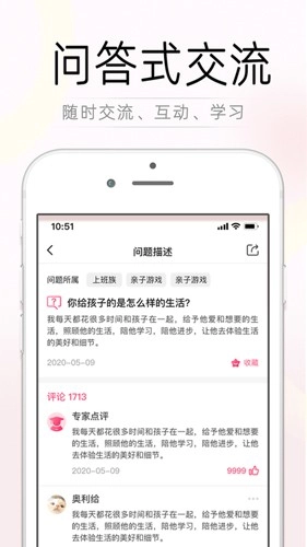 觉察型育儿最新版图2