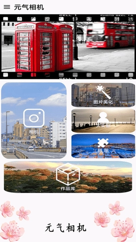 高级相机官方版图1