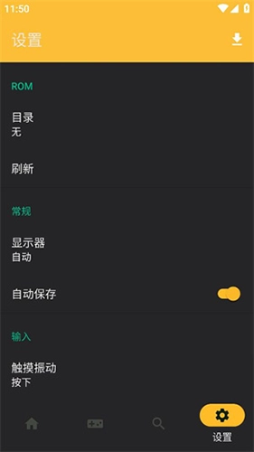 Vita3k模拟器直装版图4