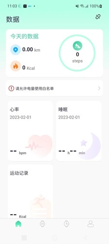 qifit最新版图2