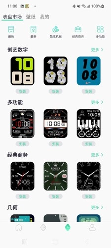 qifit最新版图3