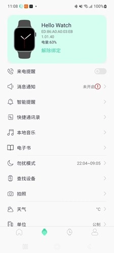 qifit最新版图1
