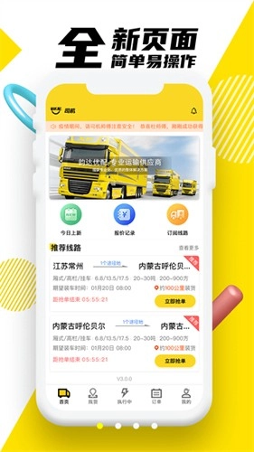 韵达优配安卓免费版图1