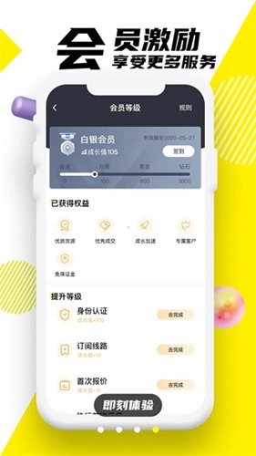 韵达优配安卓免费版图4