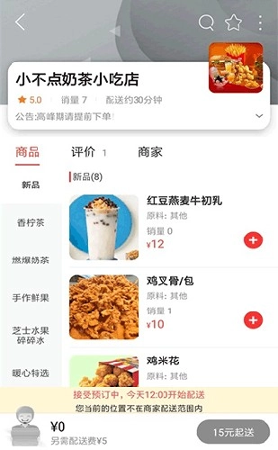 托里同城原版图2