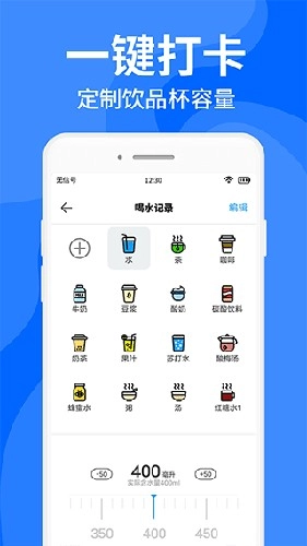 咕咚多喝水最新免费版图1