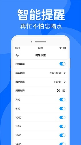 咕咚多喝水最新免费版图4