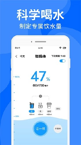 咕咚多喝水最新免费版图3