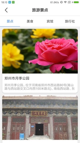 嗨行通用版图2