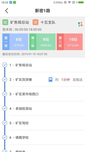 嗨行通用版图1