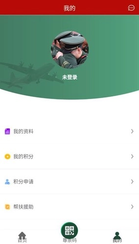 鄂尔多斯尊崇服务安卓官方版图4