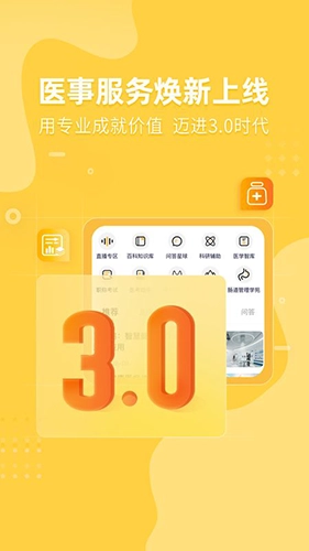 医师服务考培版图1