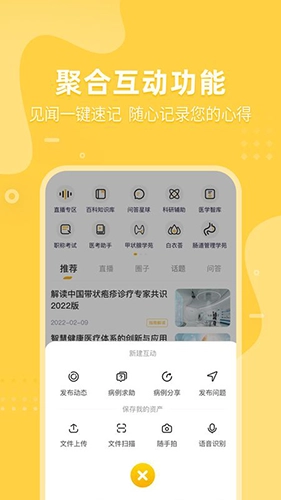 医师服务考培版图3