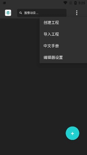 AndLuaX+ 安卓直装版图3