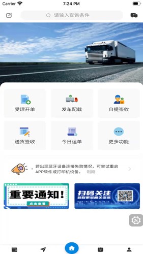 伏龙软件app图2
