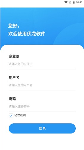 伏龙软件app图3