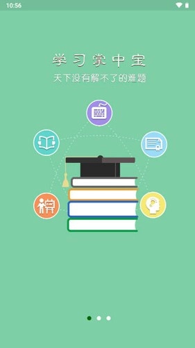 明德公考最新免费版图1