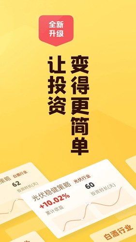 小帮知道app图1