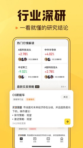 小帮知道app图3