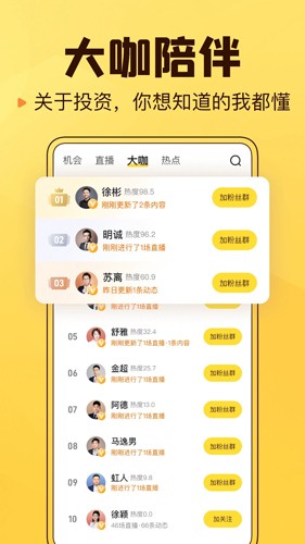 小帮知道app图5