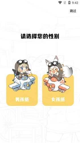 68漫画安卓官方版图1
