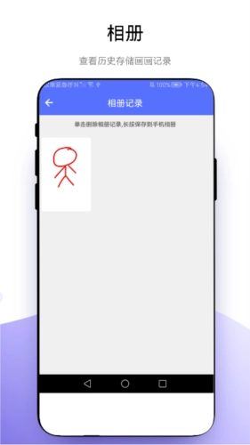创意绘画官方版图3