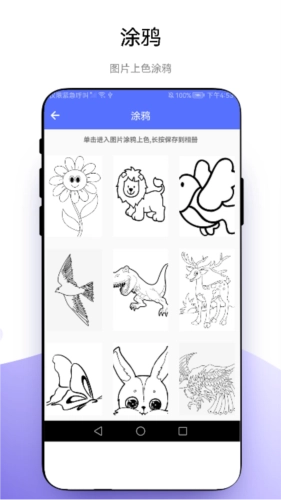 创意绘画官方版图1