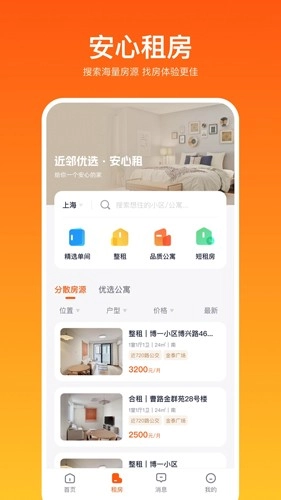 近邻优选电商平台安卓免费版图2