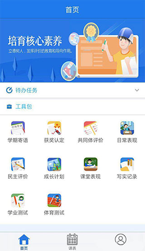 慧知行初中版图1