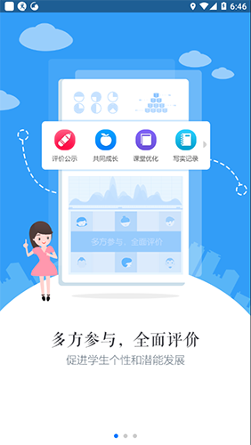 慧知行初中版图2