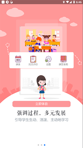 慧知行初中版图3