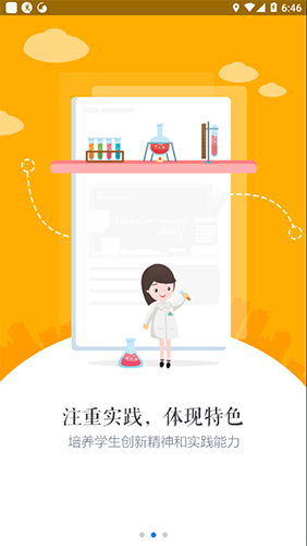 慧知行初中版图4
