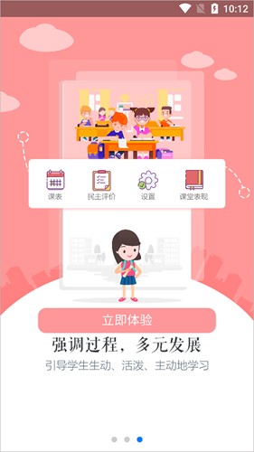 慧知行高中版(2)