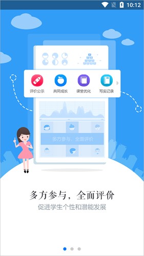 慧知行高中版(3)