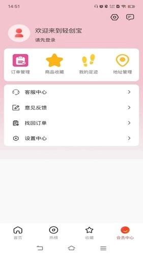 轻创宝免费原版图1