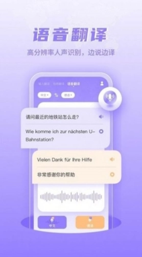 德语翻译学习无广告版图4