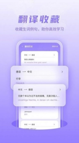 德语翻译学习无广告版图3