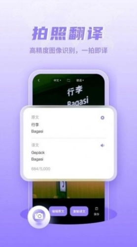德语翻译学习无广告版图2