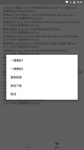 比特舟pro最新免费版图2