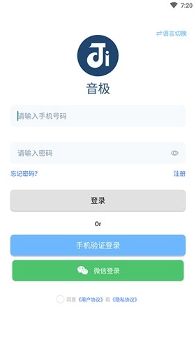 音极音乐安卓版图5