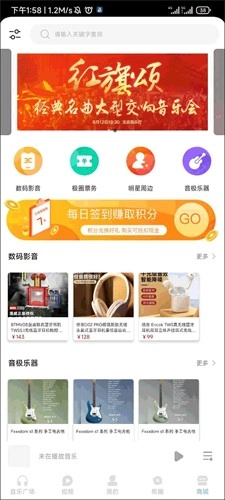 音极音乐安卓版图2
