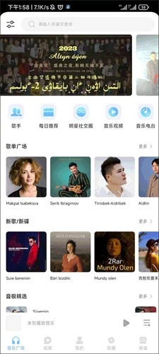 音极音乐安卓版图4