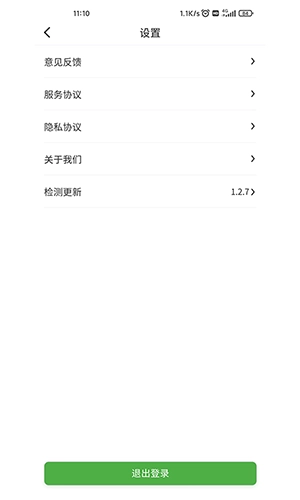 南京宁易行安卓免费版图4
