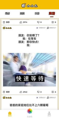 小小品直装版(2)