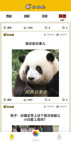 小小品直装版(1)