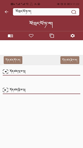 东噶大辞典手机最新版图2