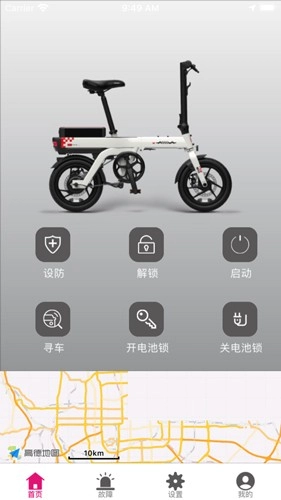 爱玛智保镖安卓直装版图2