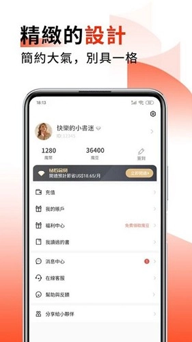 火热小说手机最新版图1