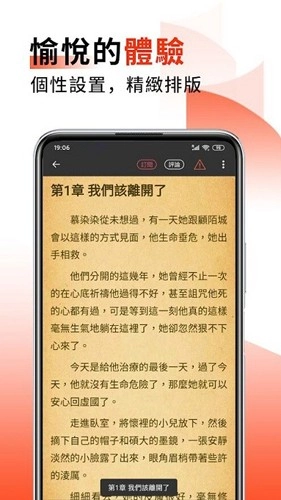 火热小说手机最新版图2